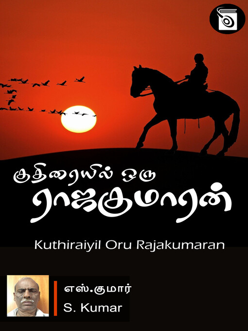 Title details for Kuthiraiyil Oru Rajakumaran by S. Kumar - Available
